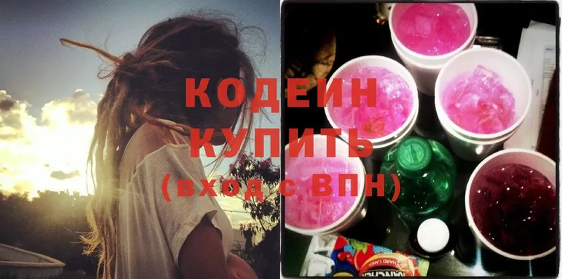 ссылка на мегу ссылки  наркота  Мытищи  Кодеиновый сироп Lean Purple Drank 