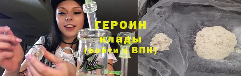 Героин Heroin  Мытищи 